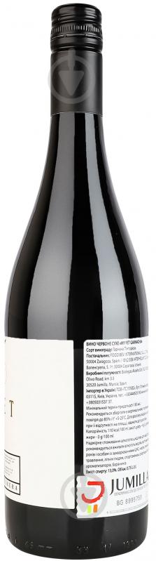 Вино My Pet красное сухое Garnacha 0,75 л - фото 2