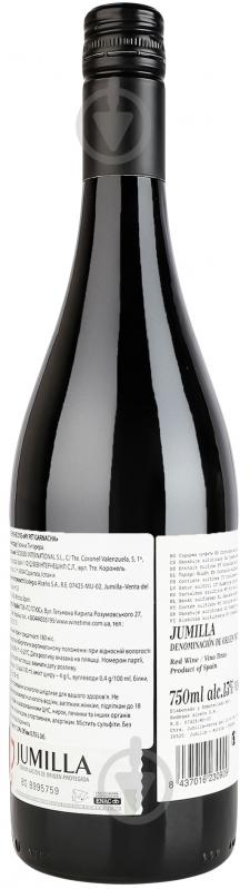 Вино My Pet красное сухое Garnacha 0,75 л - фото 3