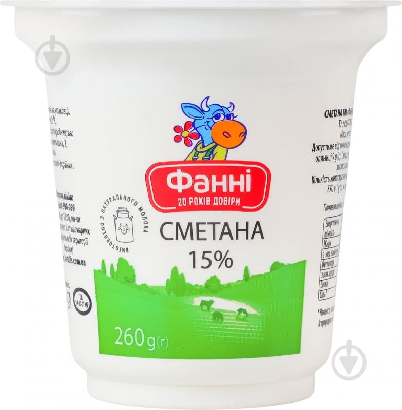 Сметана Фанні 15% 260г - фото 1