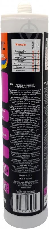 Герметик силіконовий Lacrysil універсальний прозорий 280 мл - фото 4