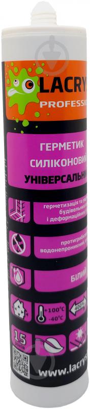 Герметик силіконовий Lacrysil універсальний білий 280 мл - фото 1