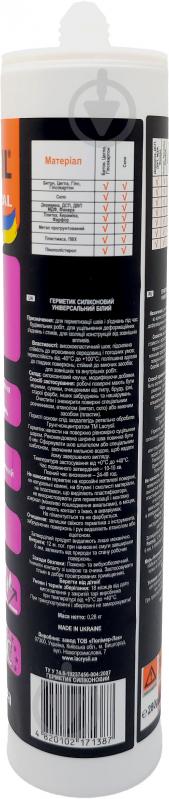 Герметик силіконовий Lacrysil універсальний білий 280 мл - фото 3