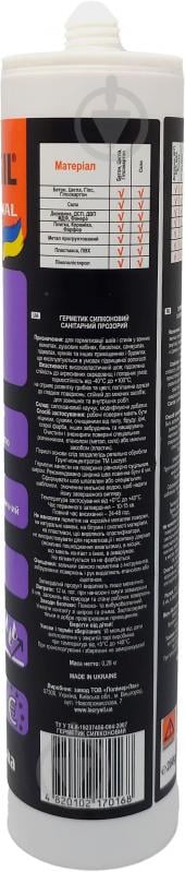 Герметик силиконовый Lacrysil санитарный прозрачный 280 мл - фото 4