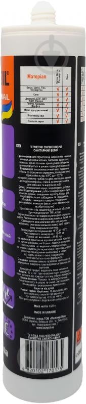 Герметик силіконовий Lacrysil санітарний білий 280 мл - фото 4