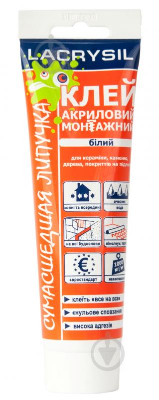 ᐉ Клей монтажний Lacrysil Сумасшедшая липучка 200 г • Краща ціна в ...