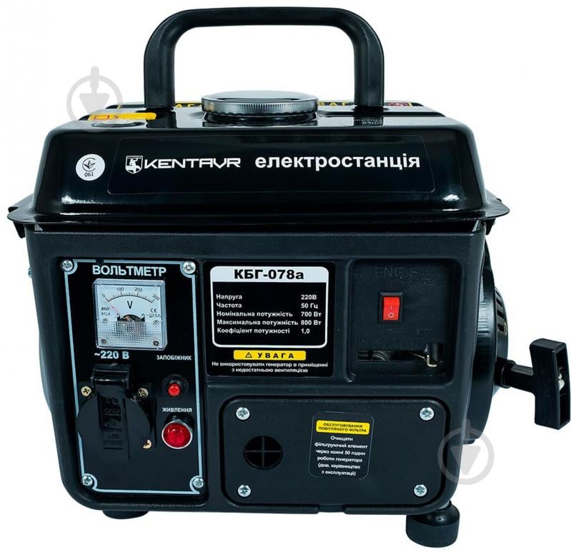 Генератор бензиновый Кентавр 0,7 кВт / 0,8 кВт 220 В КБГ078а - фото 1 Генератор бензиновый Кентавр 0,7 кВт / 0,8 кВт 220 В КБГ078а - фото 1