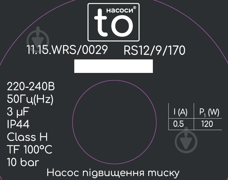 Насос toНАСОСИ підвищення тиску 12/9 11.15.WRS/0029 - фото 5