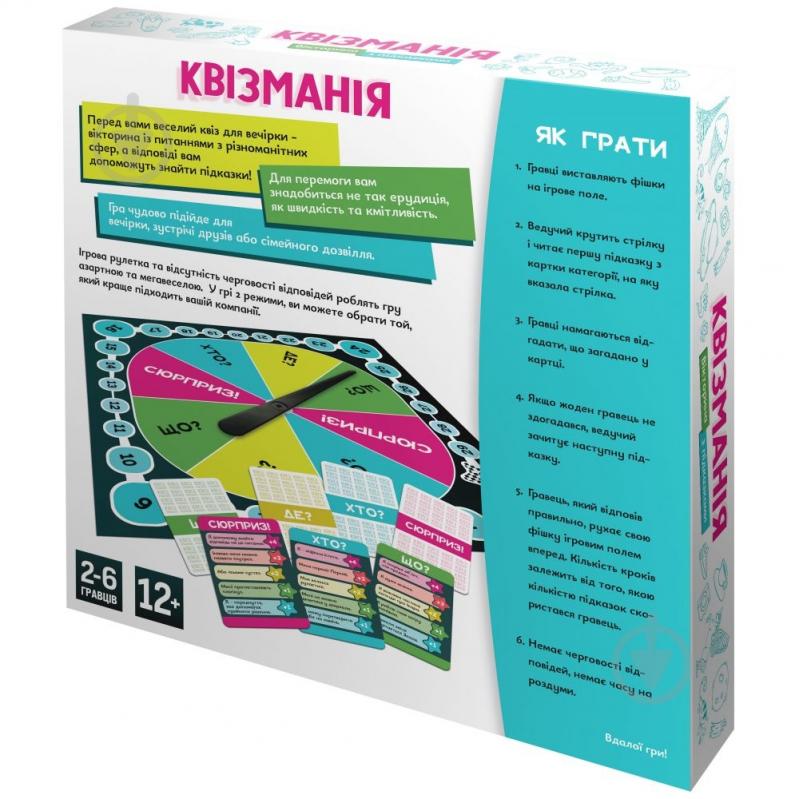 Гра настільна GAME ON Квізманія 2282_C - фото 3