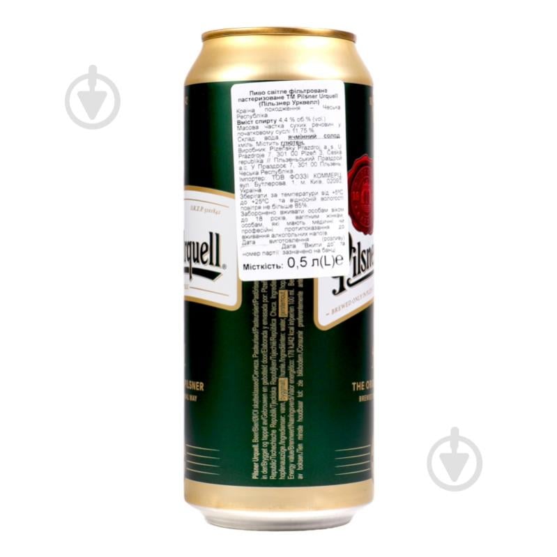 Пиво Urquell Pilsner 500 мл - фото 17