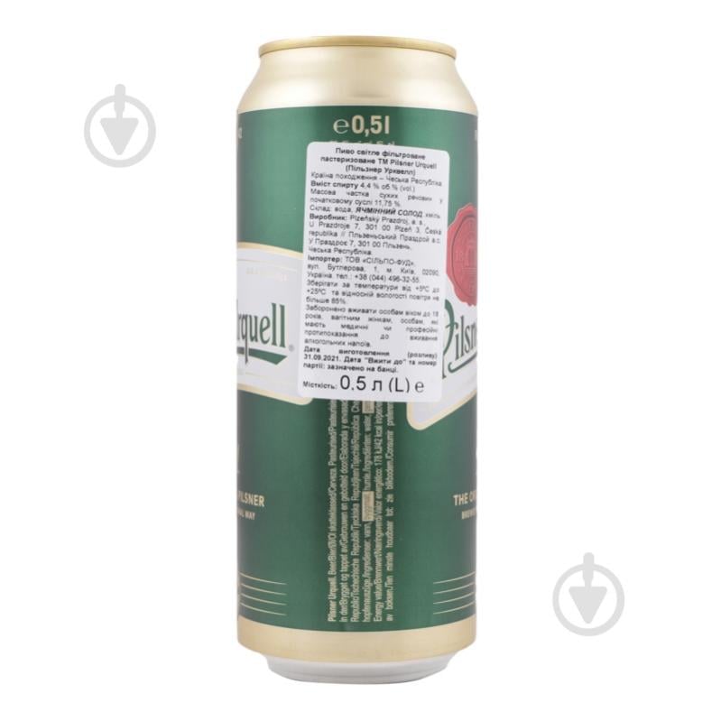 Пиво Urquell Pilsner 500 мл - фото 11