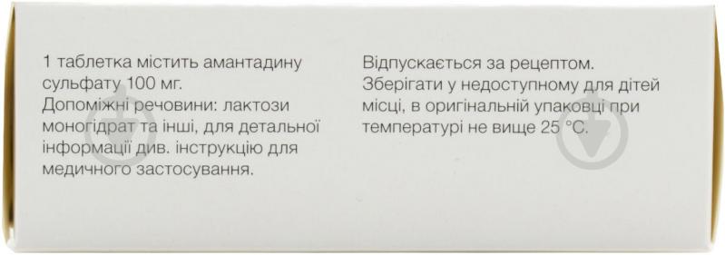 Амантин №30 (10х3) в/плів. обол таблетки 100 мг - фото 2