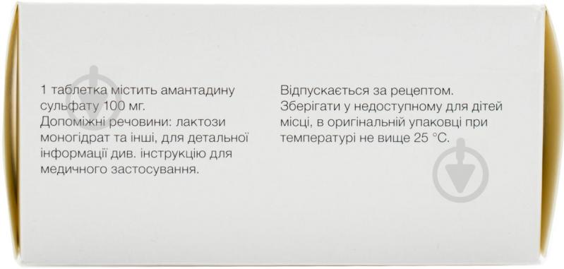 Амантин №60 (10х3) в/плів. обол таблетки 100 мг - фото 2