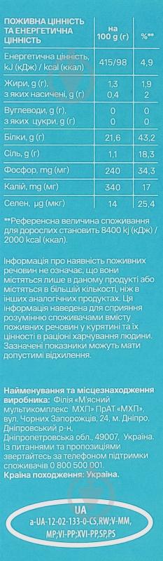 Филе куриное Су-вид охл. 300 г - фото 2 Филе куриное Су-вид охл. 300 г - фото 2