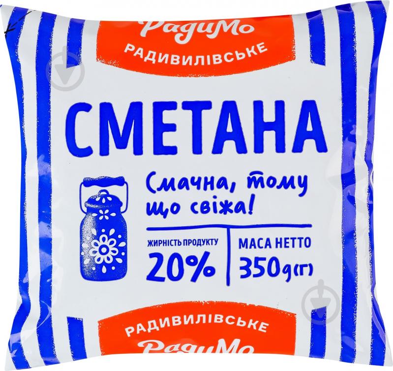 Сметана РадиМо 20% 350г - фото 1
