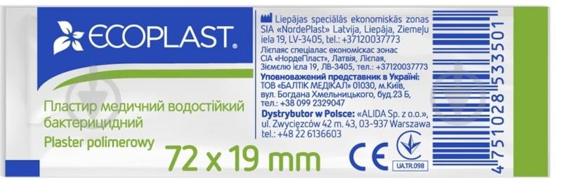 Пластир НордеПласт Друга шкіра 44 х 69 мм 4 шт. стерильні - фото 2