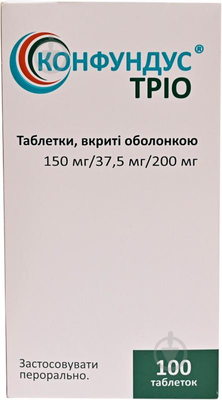 Конфундус трио №100 у флак. в/о таблетки 150 мг/37,5 мг/200 мг - фото 2