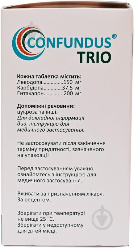 Конфундус трио №100 у флак. в/о таблетки 150 мг/37,5 мг/200 мг - фото 4