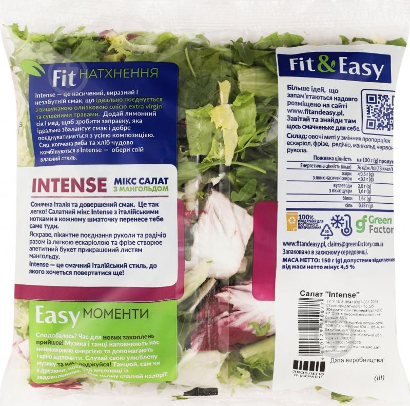 Салатна суміш Fit&Easy Intense 150 г - фото 2 Салатна суміш Fit&Easy Intense 150 г - фото 2