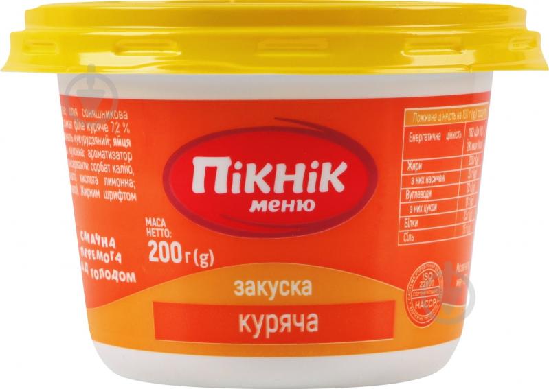 Пікнік меню бутербродна куряча 200г - фото 1