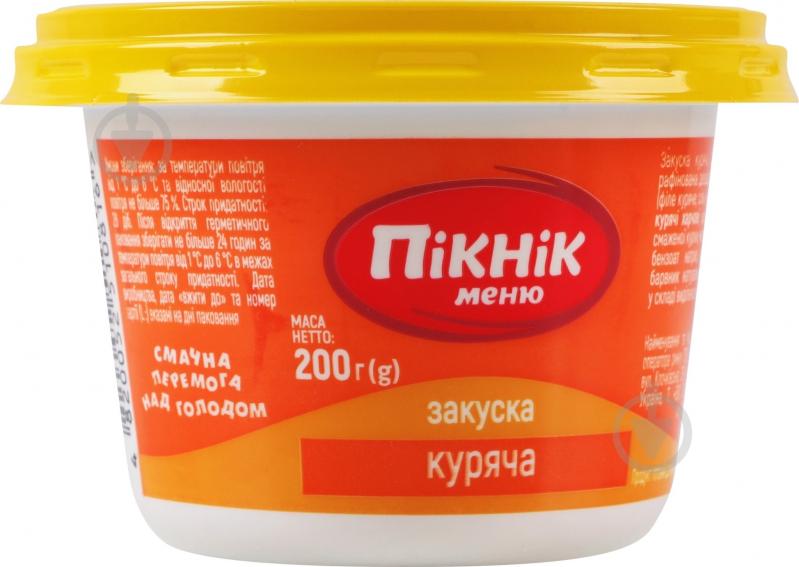 Пікнік меню бутербродна куряча 200г - фото 3
