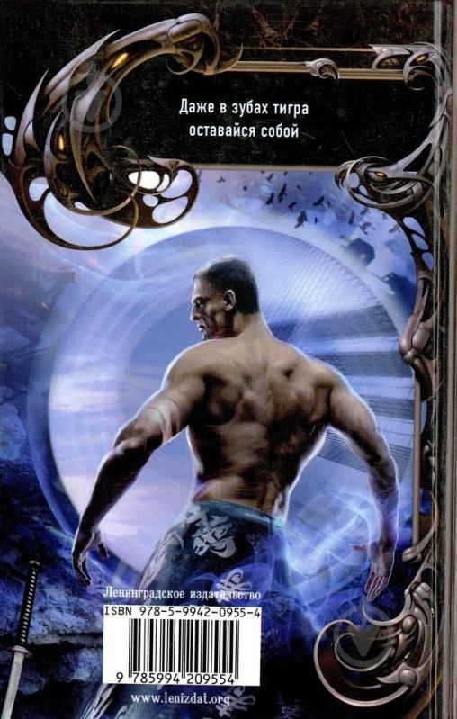 Книга Ерофей Трофимов «Забытый демон» 978-5-9942-0955-4 - фото 2 Книга Ерофей Трофимов «Забытый демон» 978-5-9942-0955-4 - фото 2