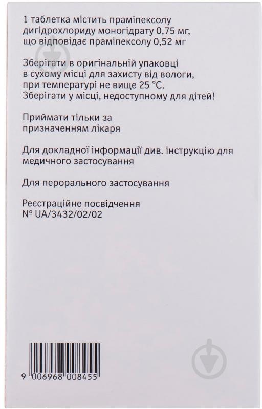 Мірапекс ПД прол./д. по 0.75 мг №30 (10х3) таблетки - фото 2
