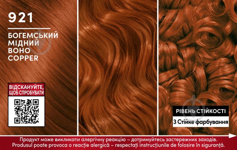 Крем-фарба для волосся Schwarzkopf Brillance №921 богемський мідний 142,5 мл - фото 2