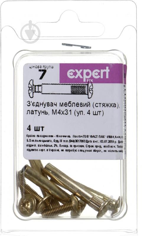 Стяжка корпусная М4x31 мм латунь Expert Fix 4 шт. - фото 2