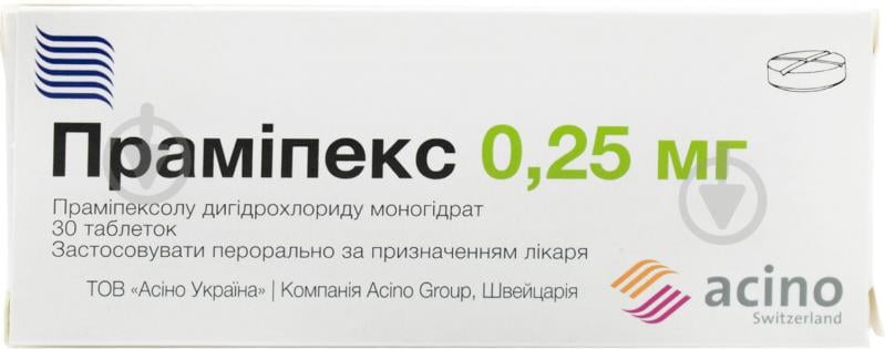 Праміпекс по 0.25 мг №30 (10х3) таблетки - фото 1