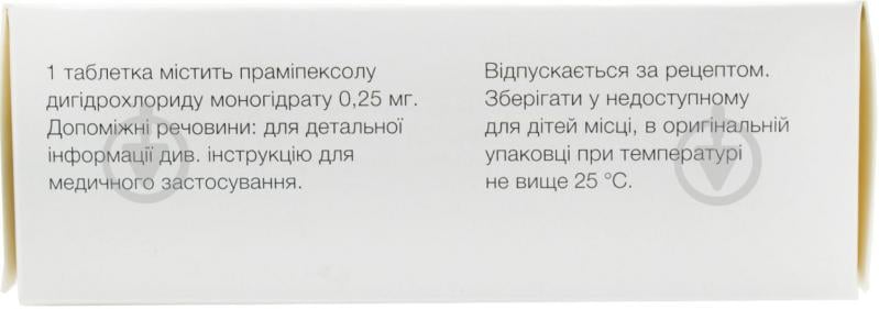 Праміпекс по 0.25 мг №30 (10х3) таблетки - фото 2