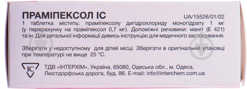 Праміпексол IC по 1 мг №30 (10х3) таблетки - фото 2