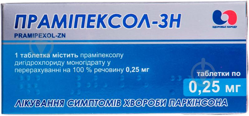 Праміпексол-ЗН по 0.25 мг №20 (10х2) таблетки - фото 1