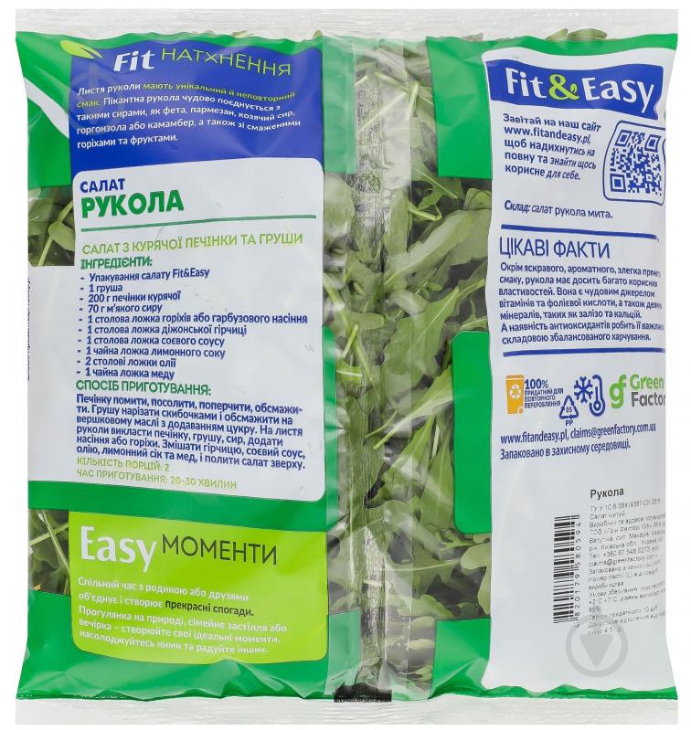 Салат Fit&Easy Рукола 100 г - фото 2 Салат Fit&Easy Рукола 100 г - фото 2