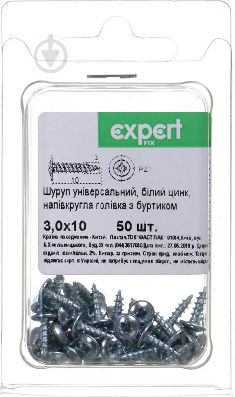 Шуруп універсальний напівкругла головка з буртиком 3x10 мм 50 шт. білий цинк - фото 1
