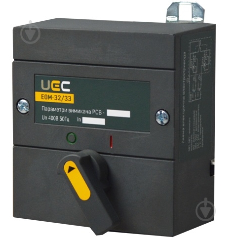 Переключатель UEC EOM-32/33 MCCB-U-EOM-32-33 - фото 1
