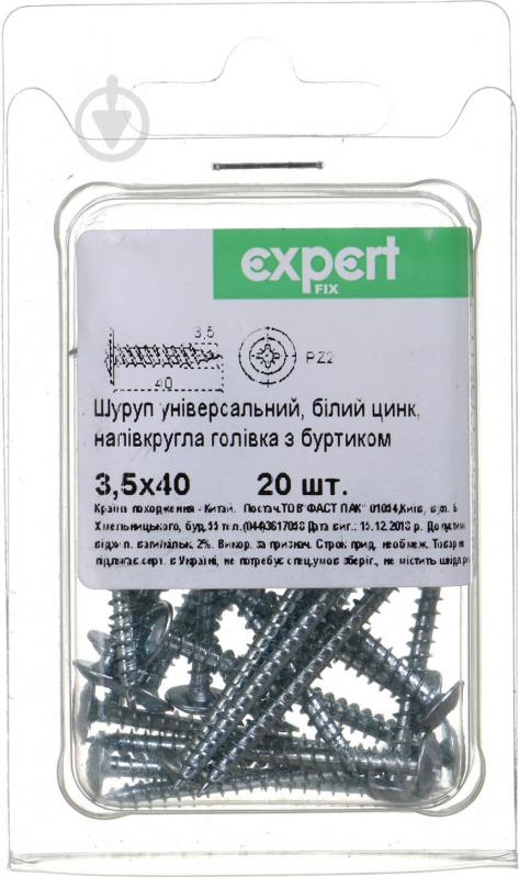 Шуруп універсальний напівкругла головка з буртиком 3,5x40 мм 20 шт. білий цинк - фото 1