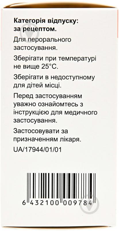 Сталево №30 у флак. в/плів. обол. таблетки 200 мг/50 мг/200 мг - фото 2