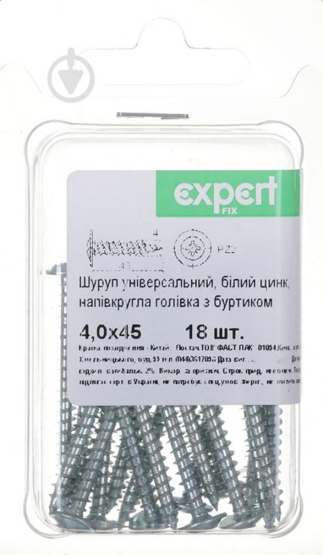 Шуруп універсальний напівкругла головка з буртиком 4x45 мм 18 шт. білий цинк Expert Fix - фото 1