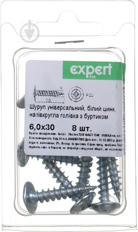 Шуруп універсальний напівкругла головка з буртиком 6x30 мм 8 шт. білий цинк Expert Fix - фото 1