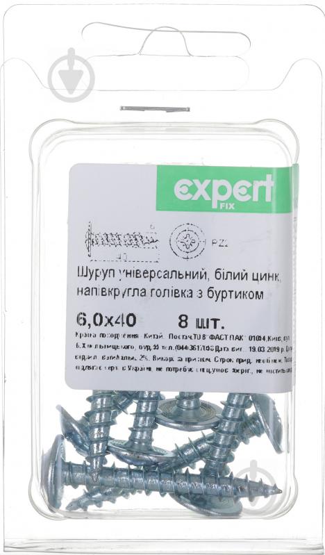 Шуруп універсальний напівкругла головка з буртиком 6x40 мм 8 шт. білий цинк Expert Fix - фото 1