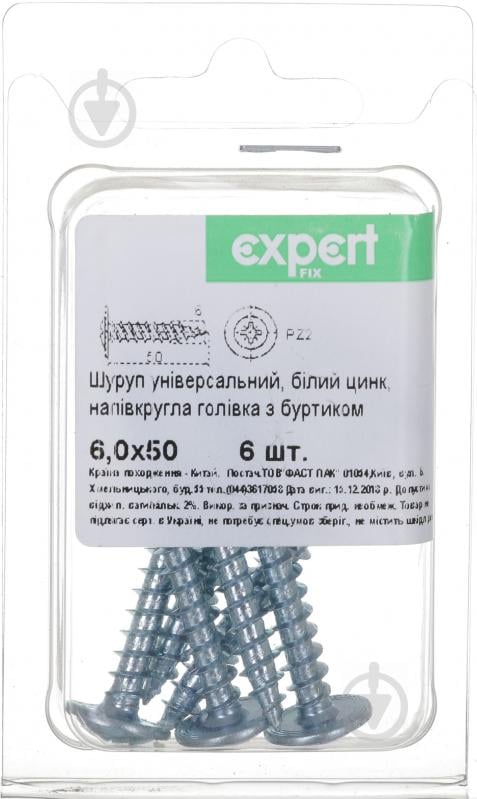 Шуруп універсальний напівкругла головка з буртиком 6x50 мм 6 шт. білий цинк Expert Fix - фото 1