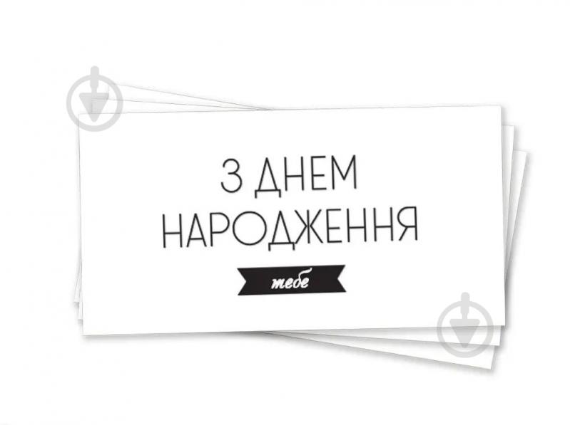 Конверт для денег День Рождения - фото 1 Конверт для денег День Рождения - фото 1