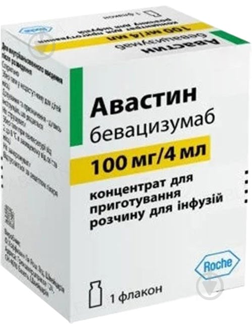 Авастин №1 у флак. концентрат 100 мг/4 мл 4 мл - фото 1