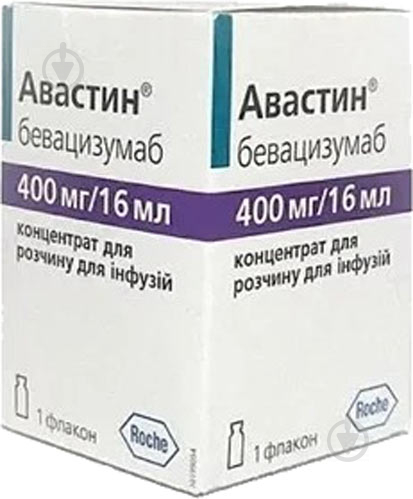 Авастин №1 во флак. концентрат 400 мг/16 мл 16 мл - фото 1