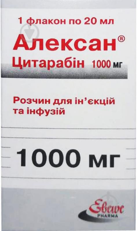 Алексан №1 у флак. розчин 50 мг/мл 20 мл - фото 1