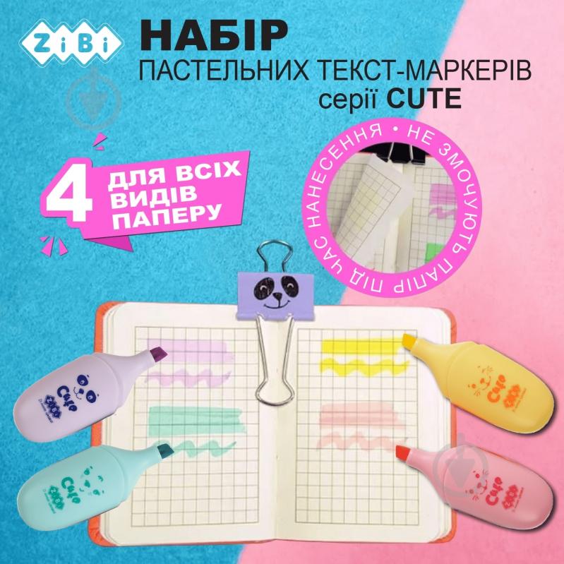 Набір маркерів текстових ZiBi CUTE KIDS Line 4 шт. ZB.2701 - фото 4 Набір маркерів текстових ZiBi CUTE KIDS Line 4 шт. ZB.2701 - фото 4