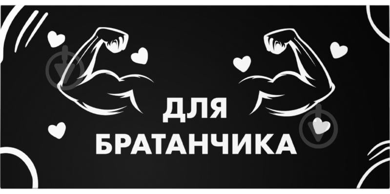 Конверт для денег Для братанчика - фото 1 Конверт для денег Для братанчика - фото 1