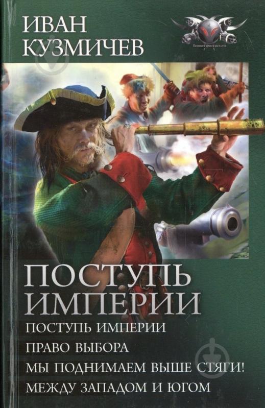 КУЗЬМИЧЕВ И.И КНИГИ СКАЧАТЬ БЕСПЛАТНО КУЗЬМИЧЕВ И.И КНИГИ СКАЧАТЬ БЕСПЛАТНО