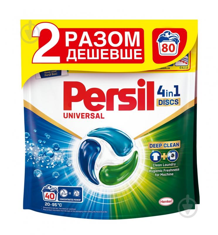 Капсули для машинного прання Persil Universal 80 шт. - фото 1