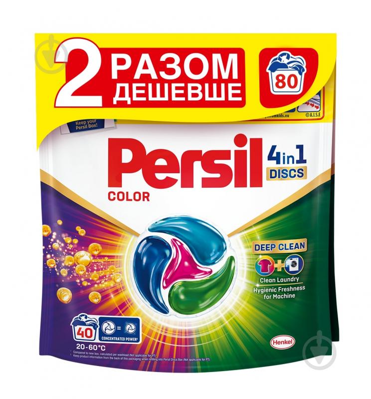 Капсули для машинного прання Persil Color 80 шт. - фото 1